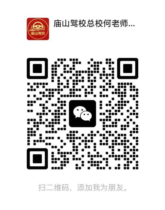 何老师微信二维码