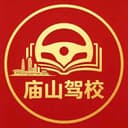 庙山驾校标志